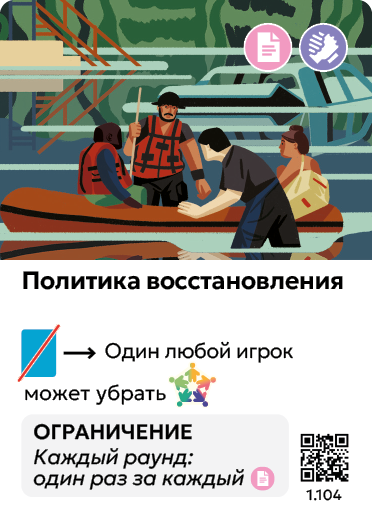 Card Rules Image