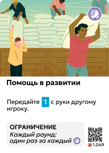 Card Rules Image